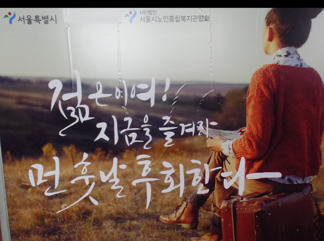 “지금을 즐겨라! 나중에 후회한다.”달콤한 악마의 속삭임