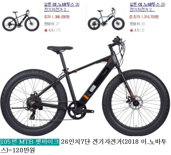#중고자전거 싸게파는곳.MTB.로드 싸이클.이월상품 중고처리합니다