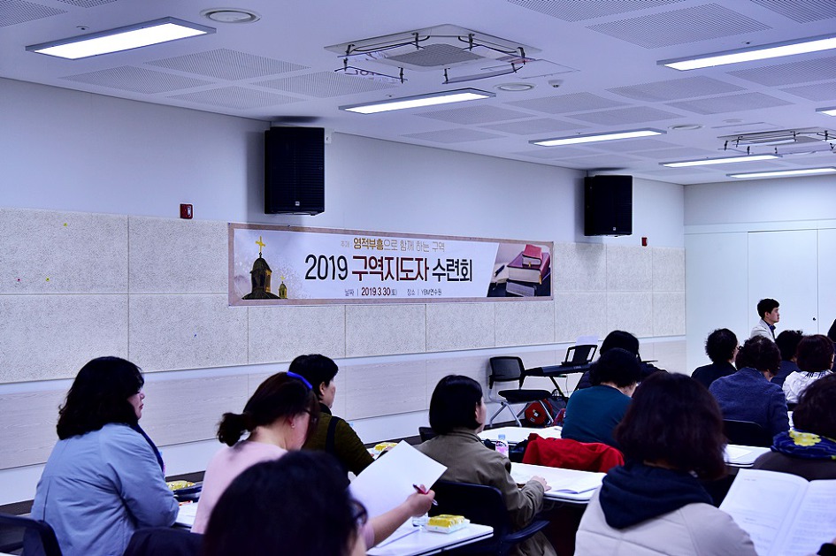 서둔교회 2019년 구역지도자 수련회!
