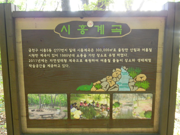 호암산 호암늘솔길과 호암산폭포, 돌탑이 세워진 신선길 (시흥계곡, 서울둘레길5코스)