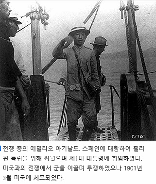 역사상 가장 부도덕했던 필리핀- 미국 전쟁 