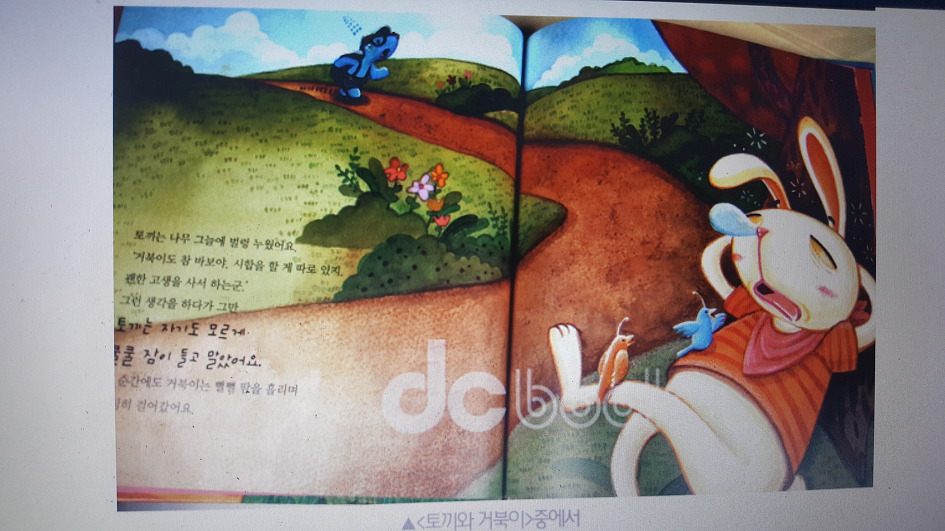 일곱 개의 우화로 배우는 처세술