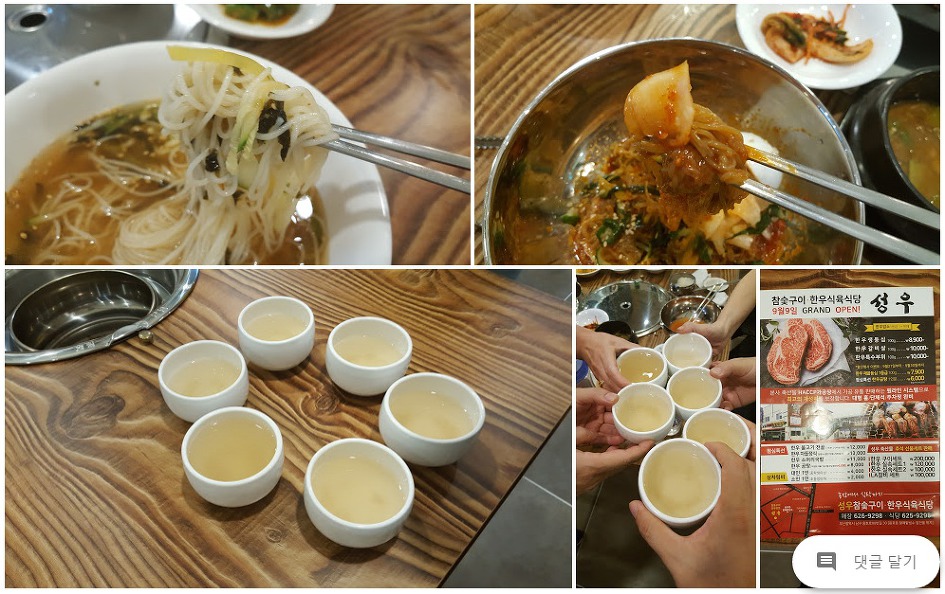 성우식육식당 이미지