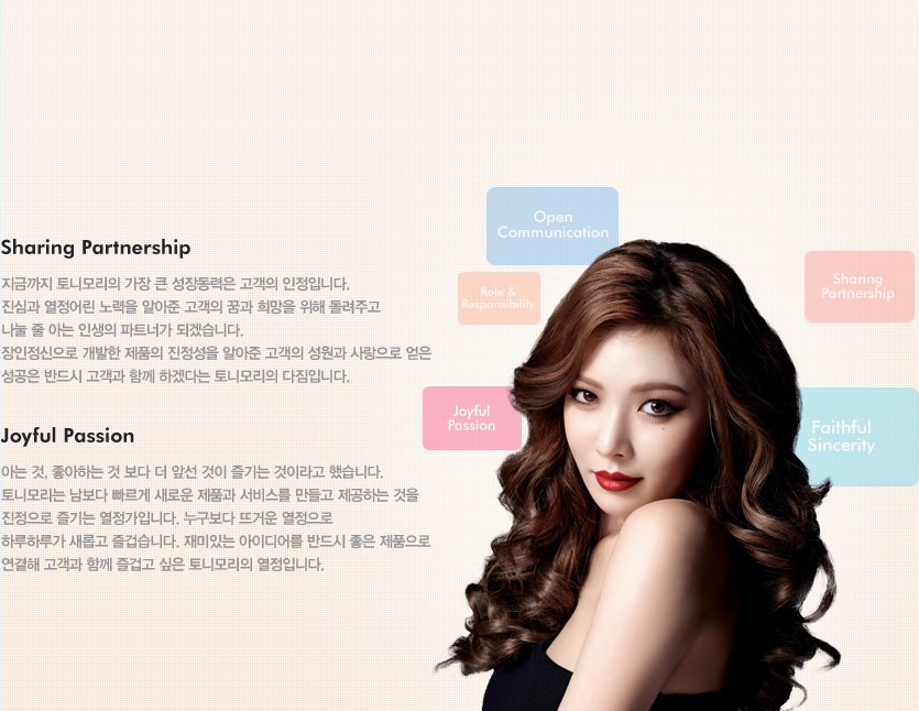 토니모리이마트 이미지